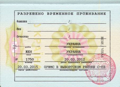 Подать заявку на получение гражданства рф по программе